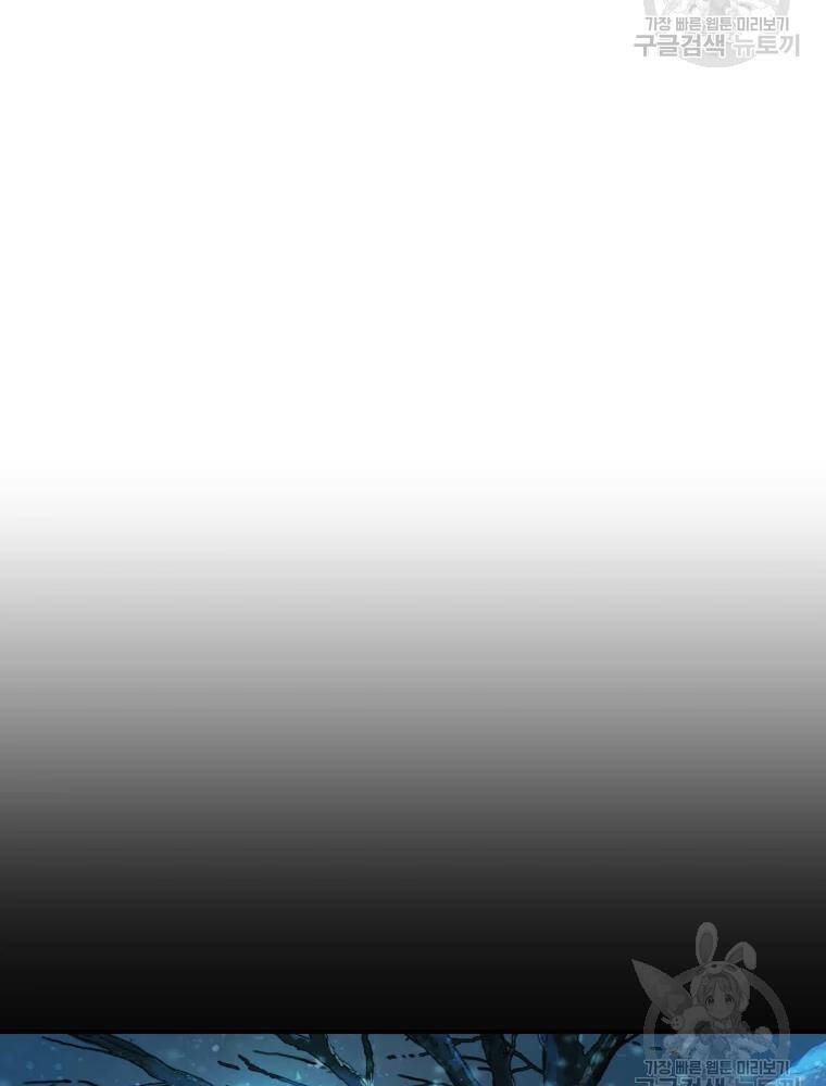 Đại Cao Thủ Chapter 11 - Trang 2