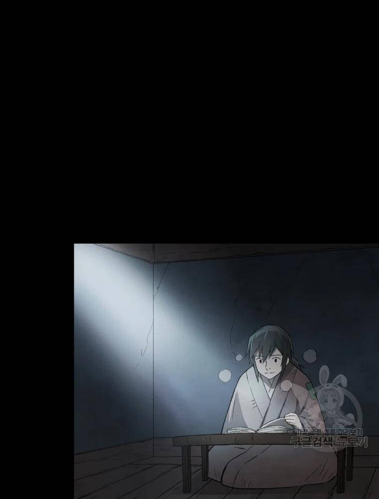 Đại Cao Thủ Chapter 11 - Trang 2