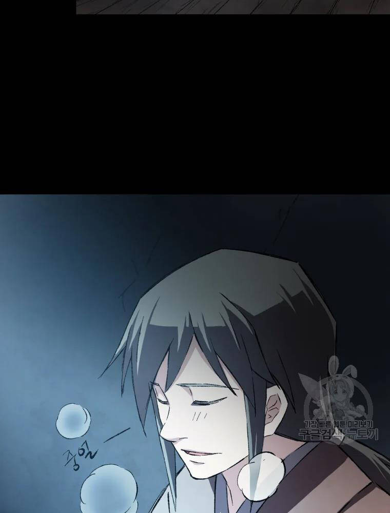 Đại Cao Thủ Chapter 11 - Trang 2