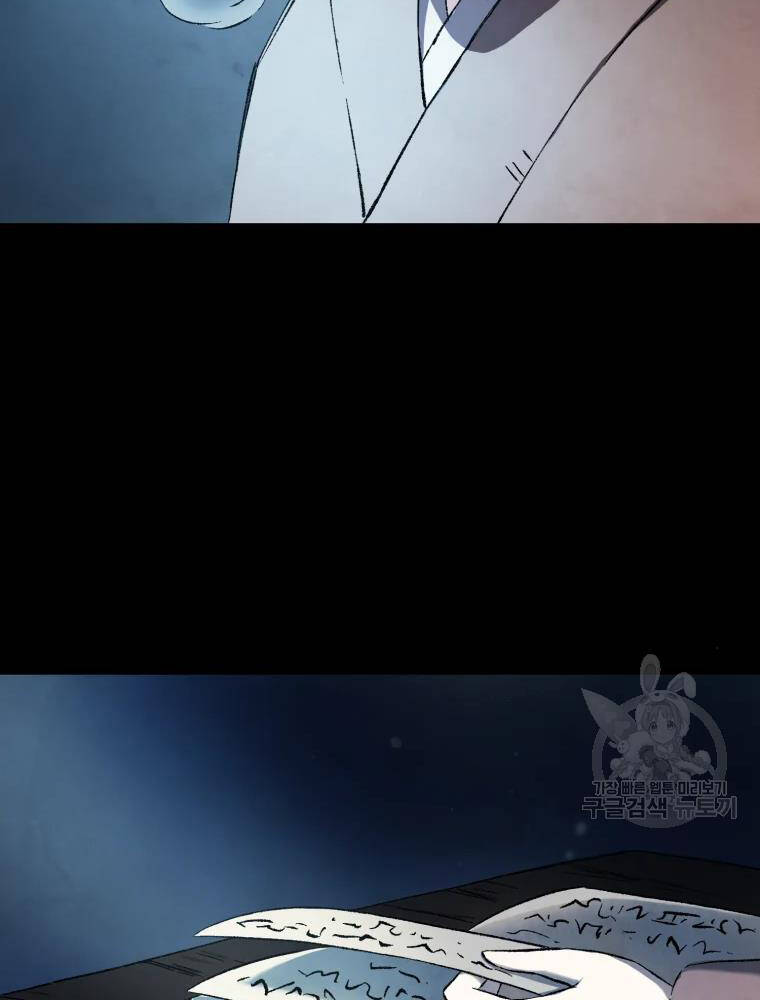 Đại Cao Thủ Chapter 11 - Trang 2