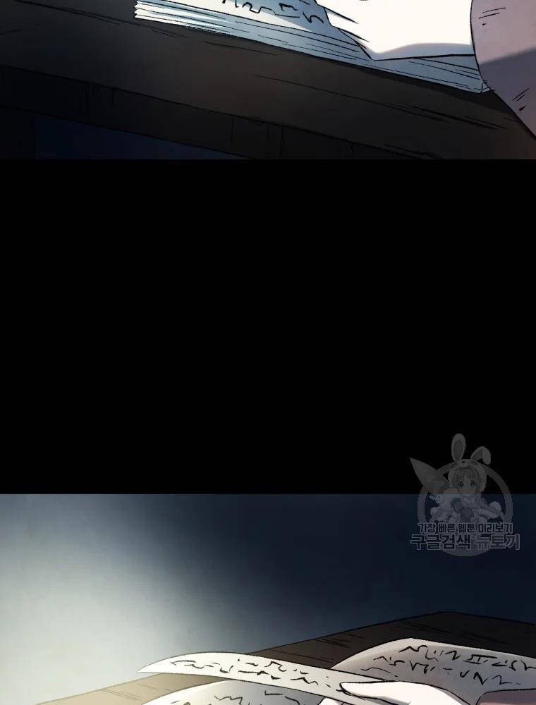 Đại Cao Thủ Chapter 11 - Trang 2