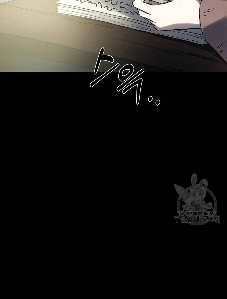 Đại Cao Thủ Chapter 11 - Trang 2