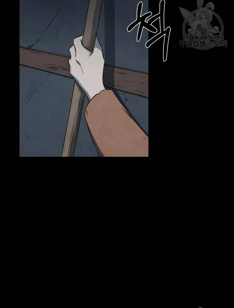 Đại Cao Thủ Chapter 11 - Trang 2