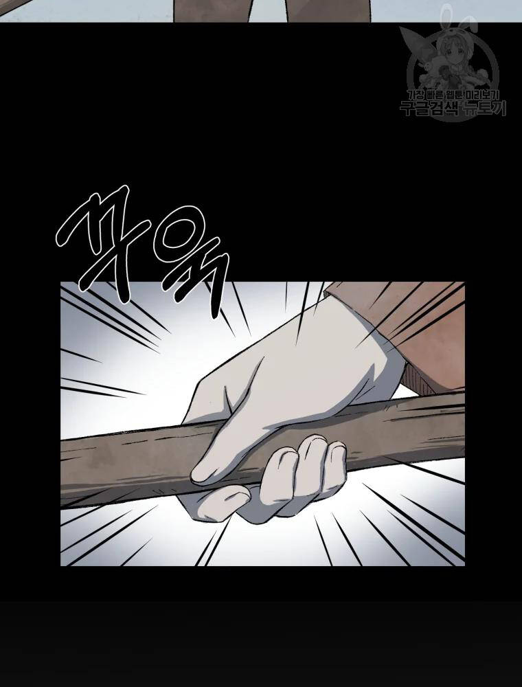 Đại Cao Thủ Chapter 11 - Trang 2