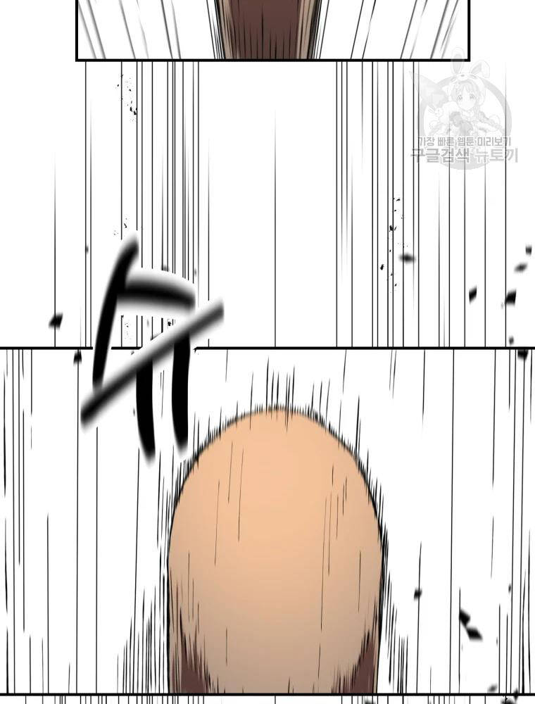 Đại Cao Thủ Chapter 11 - Trang 2