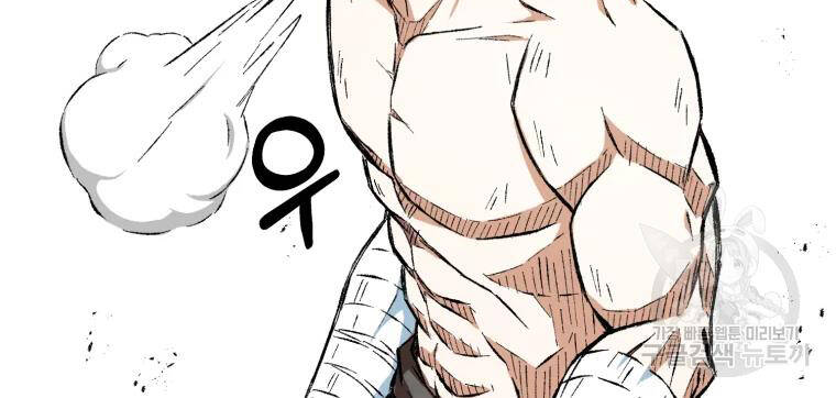 Đại Cao Thủ Chapter 11 - Trang 2