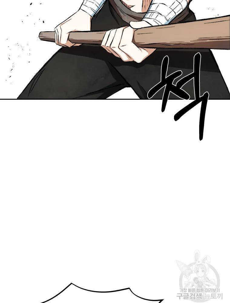 Đại Cao Thủ Chapter 11 - Trang 2