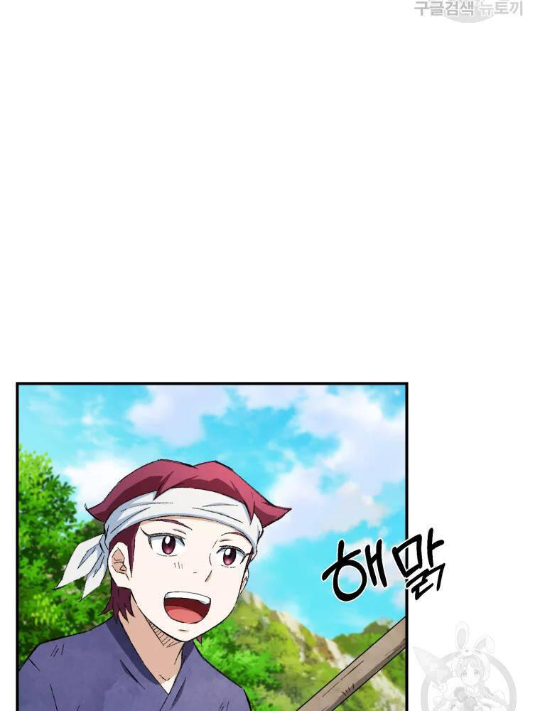 Đại Cao Thủ Chapter 11 - Trang 2