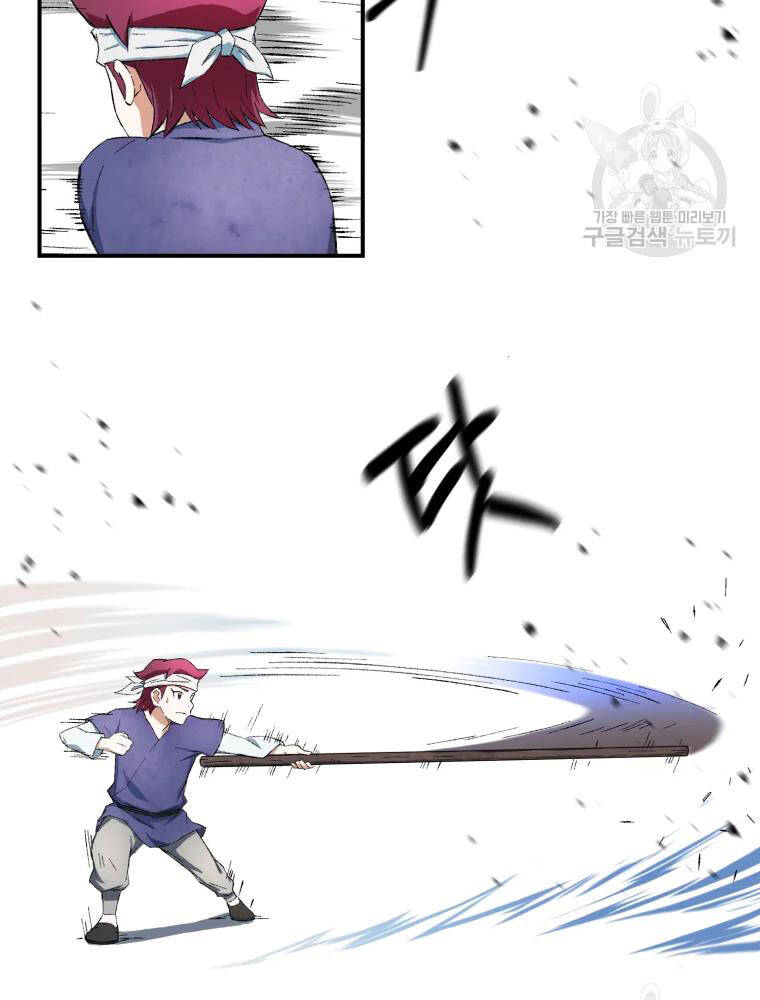 Đại Cao Thủ Chapter 12 - Trang 2