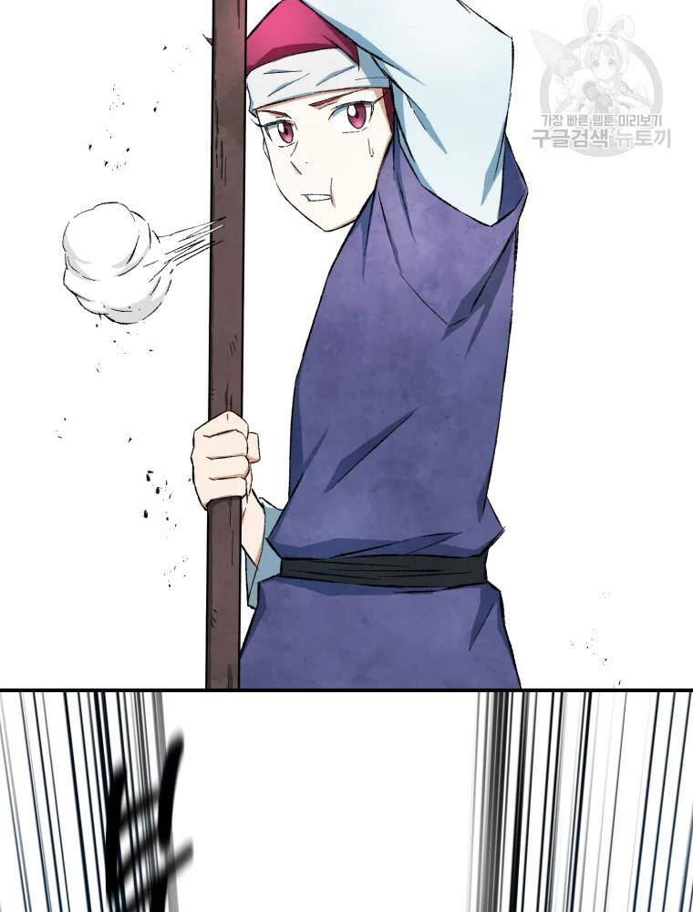 Đại Cao Thủ Chapter 12 - Trang 2