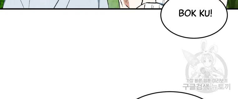 Đại Cao Thủ Chapter 12 - Trang 2