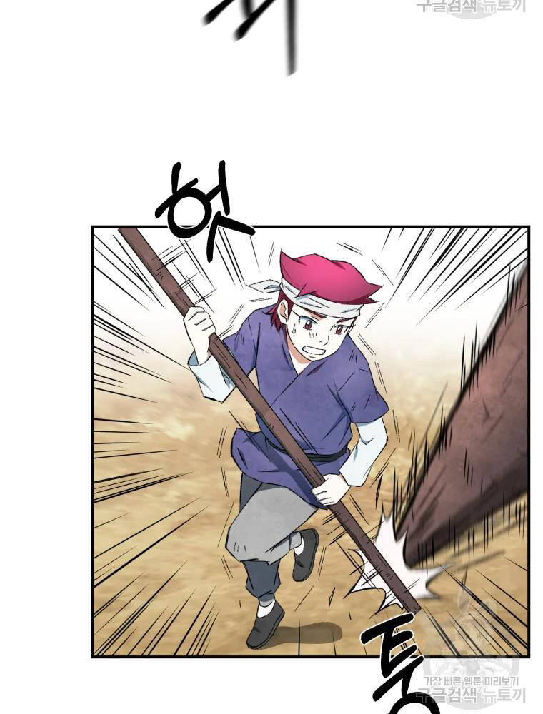 Đại Cao Thủ Chapter 12 - Trang 2