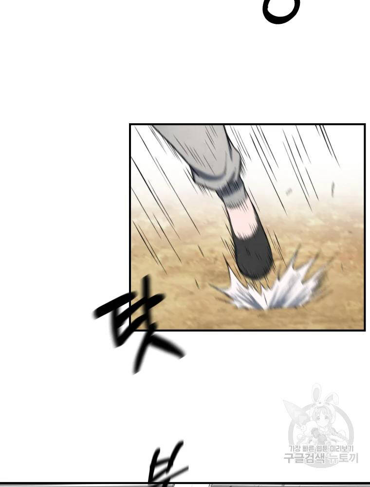 Đại Cao Thủ Chapter 12 - Trang 2