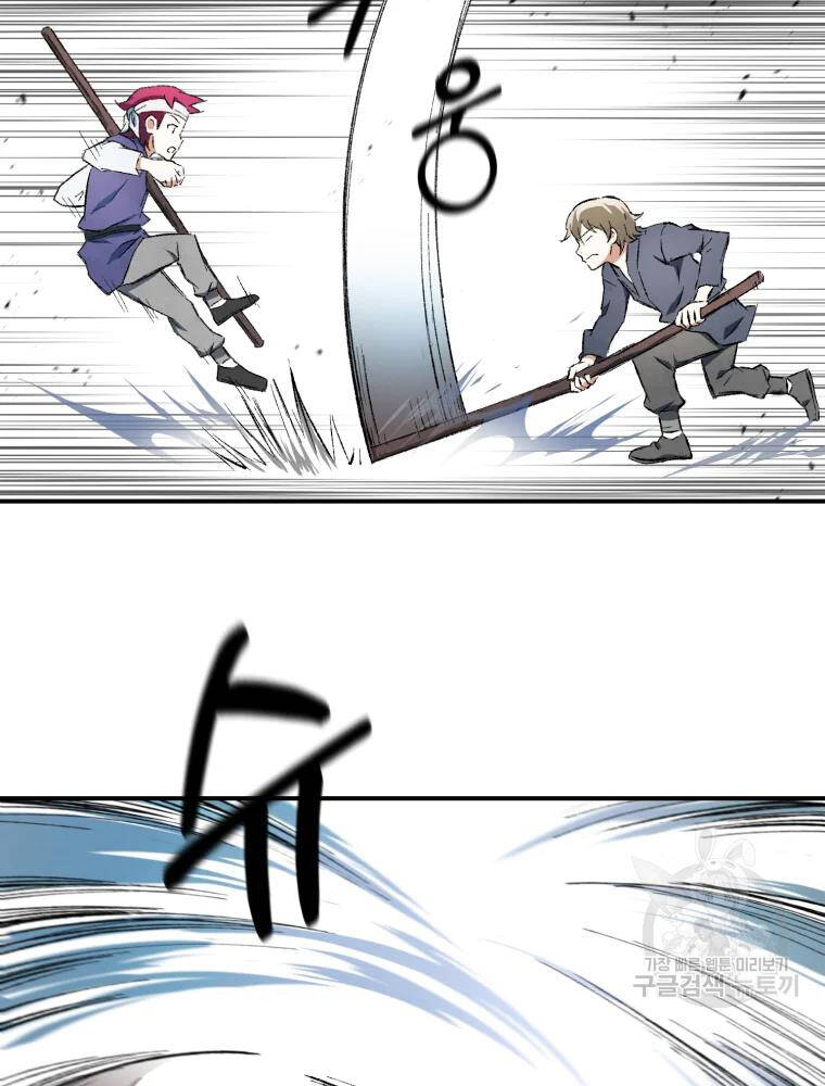 Đại Cao Thủ Chapter 12 - Trang 2