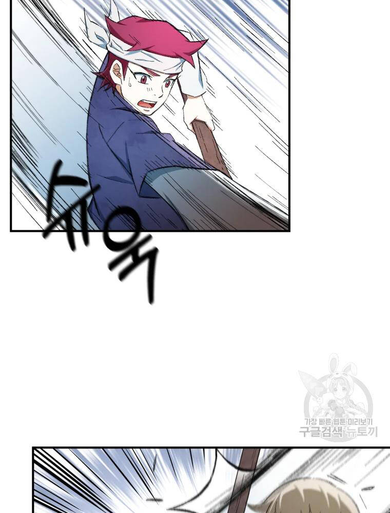 Đại Cao Thủ Chapter 12 - Trang 2