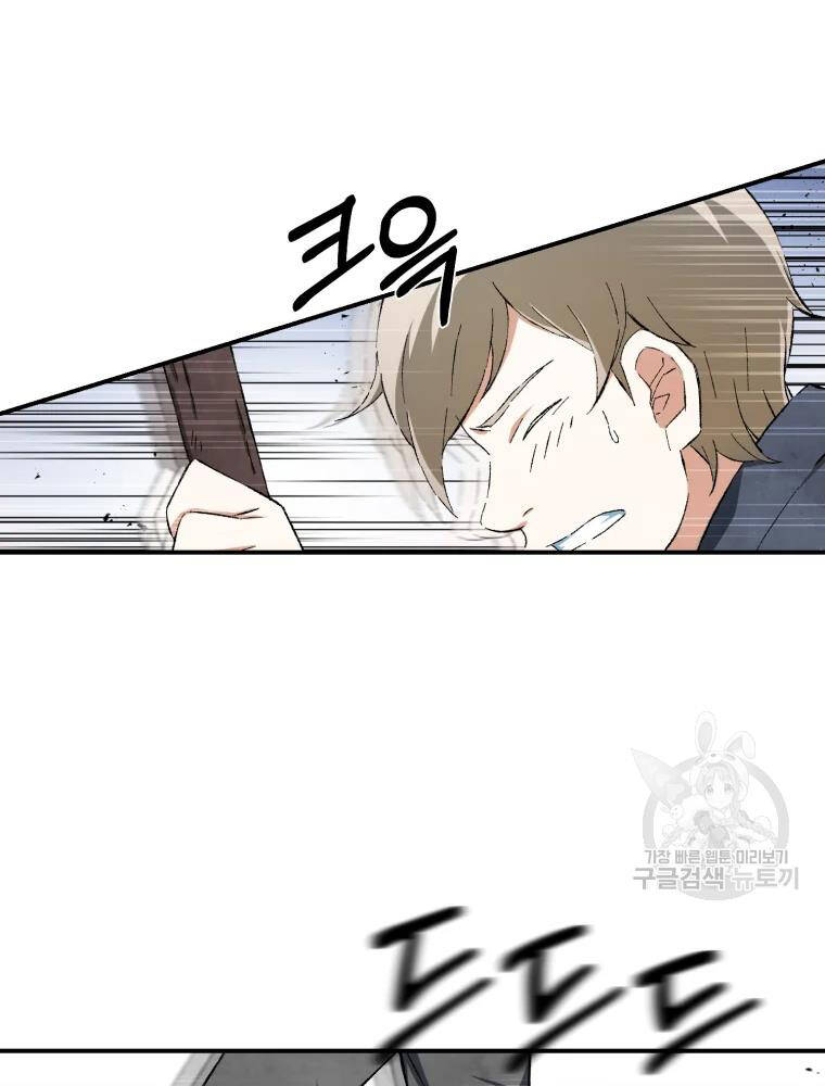 Đại Cao Thủ Chapter 12 - Trang 2