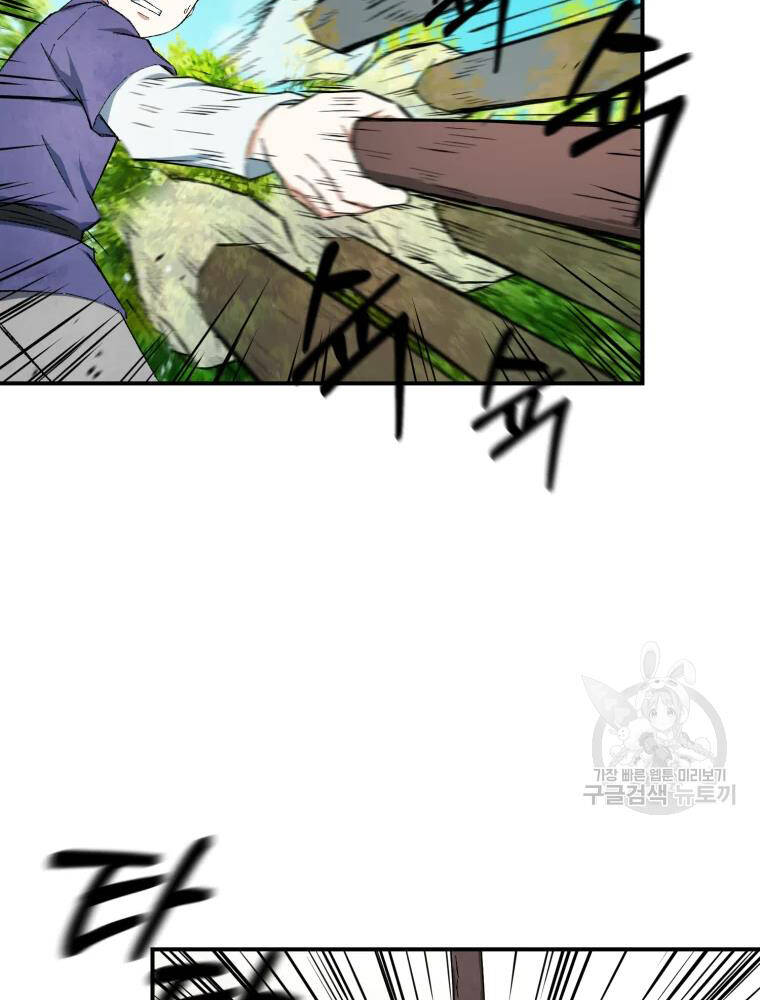 Đại Cao Thủ Chapter 12 - Trang 2