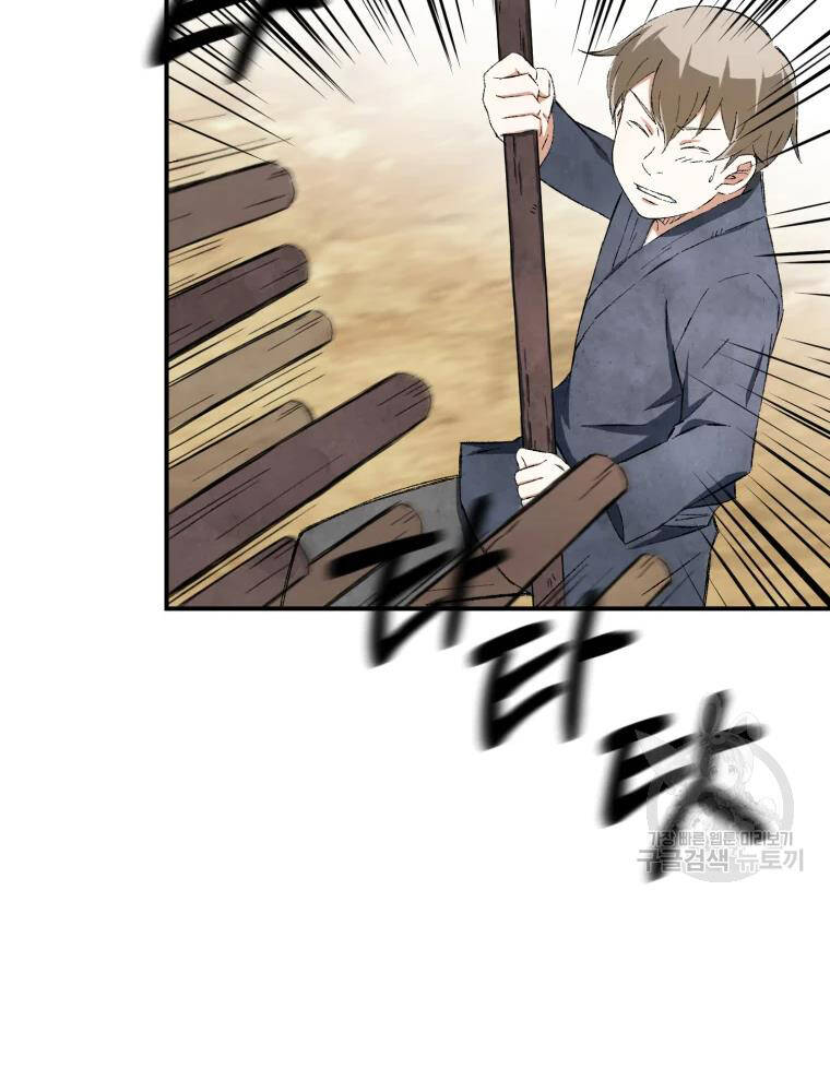 Đại Cao Thủ Chapter 12 - Trang 2