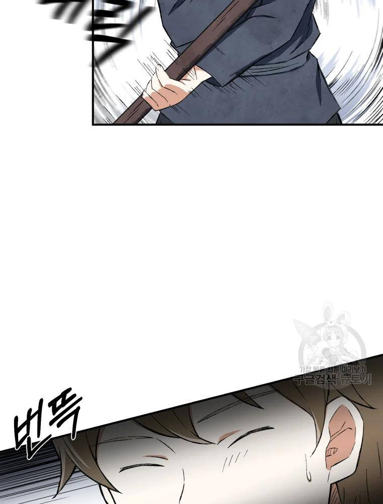 Đại Cao Thủ Chapter 12 - Trang 2