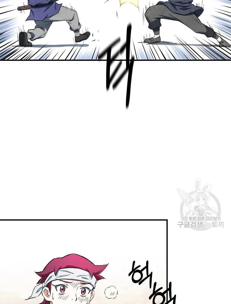 Đại Cao Thủ Chapter 12 - Trang 2