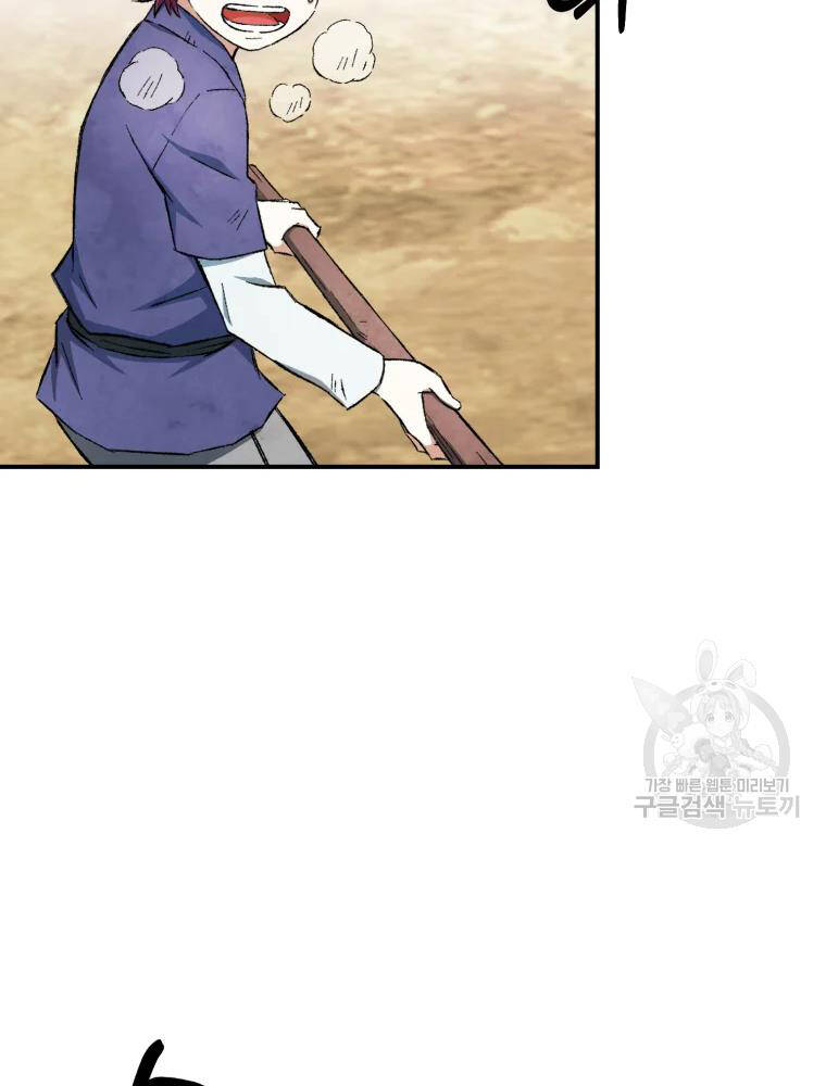 Đại Cao Thủ Chapter 12 - Trang 2