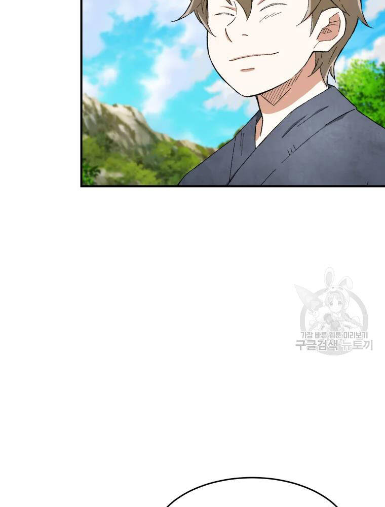 Đại Cao Thủ Chapter 12 - Trang 2