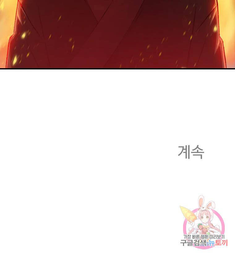 Đại Cao Thủ Chapter 13 - Trang 2