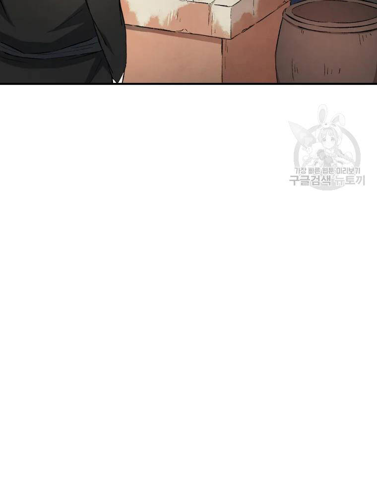 Đại Cao Thủ Chapter 13 - Trang 2