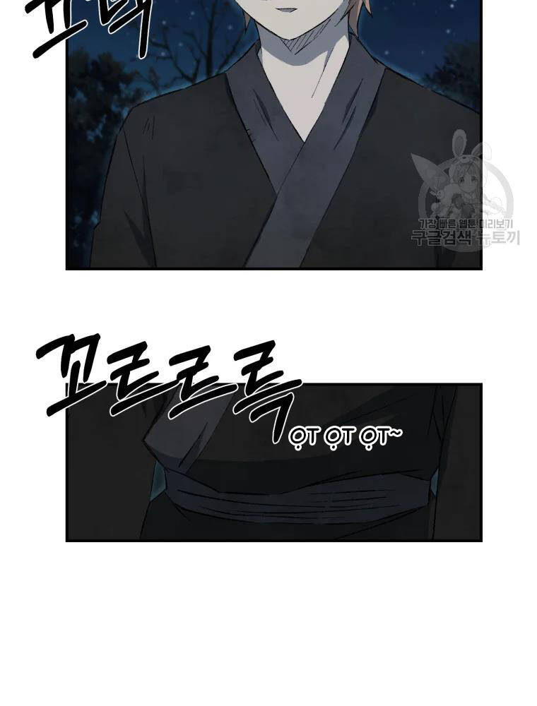 Đại Cao Thủ Chapter 13 - Trang 2