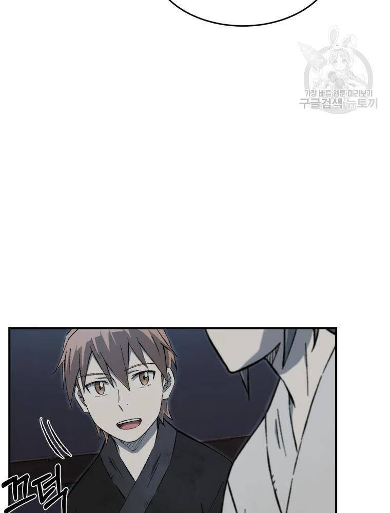 Đại Cao Thủ Chapter 13 - Trang 2