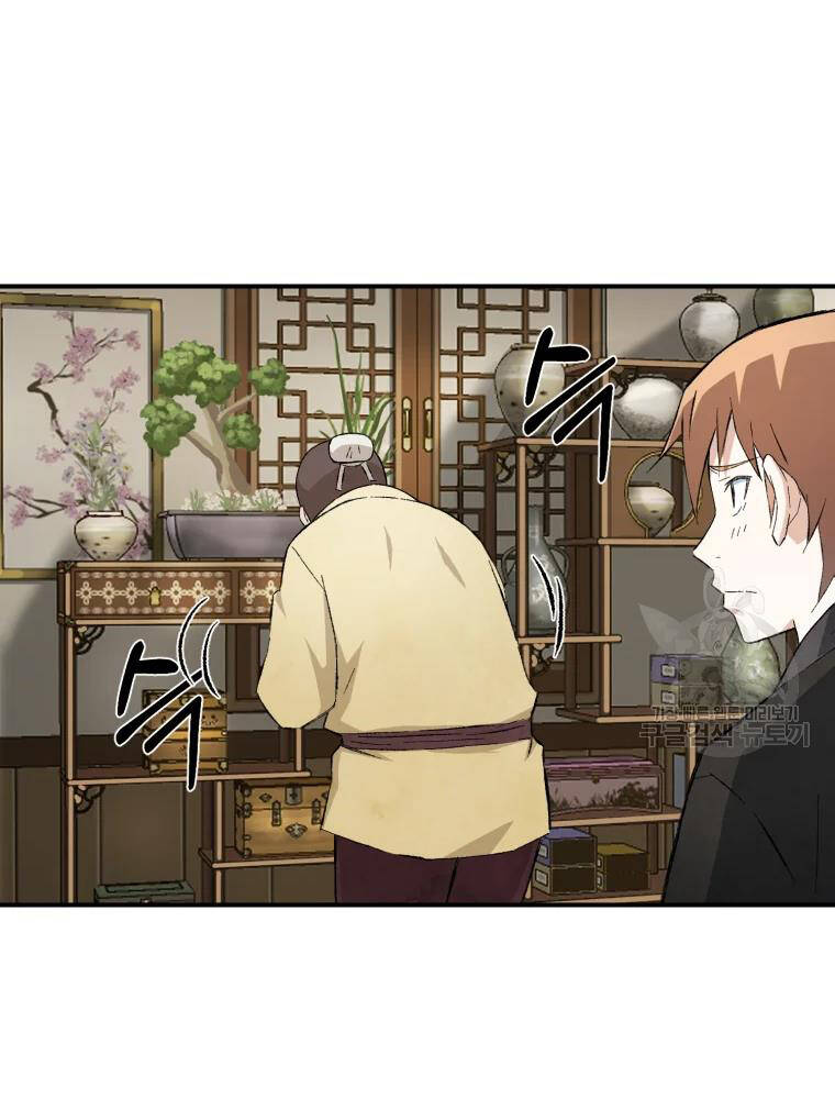 Đại Cao Thủ Chapter 13 - Trang 2