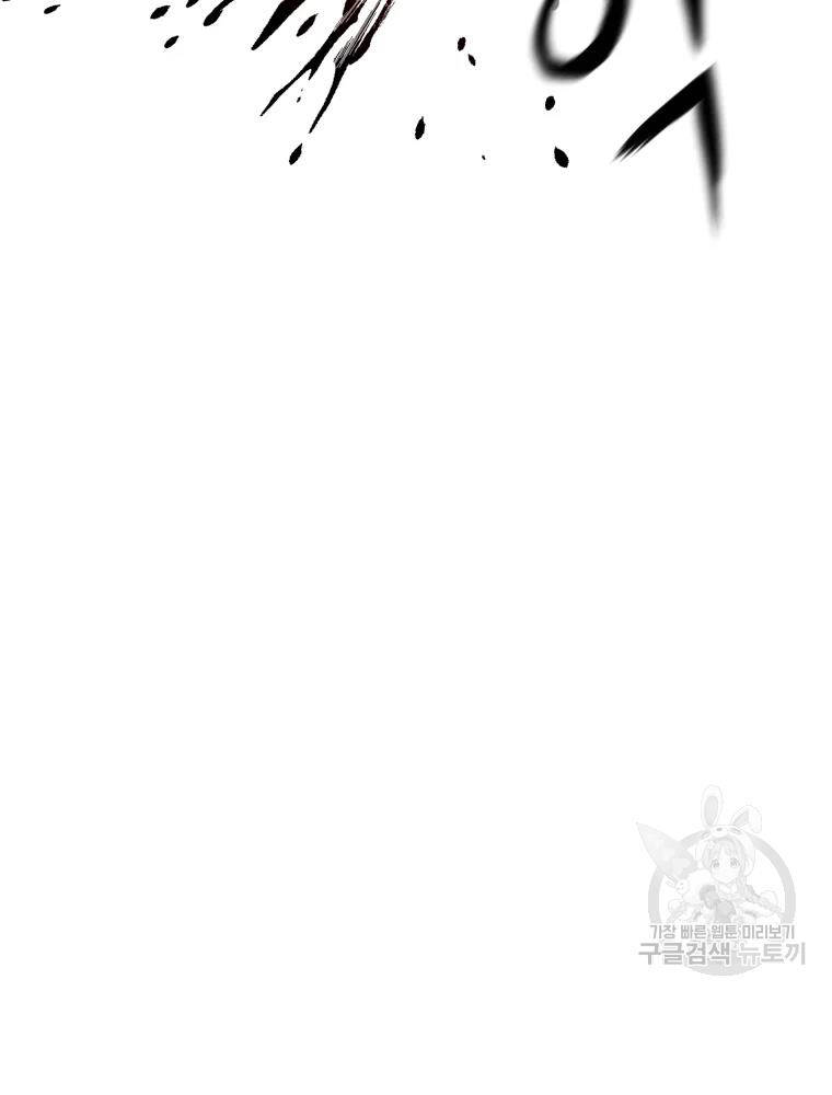 Đại Cao Thủ Chapter 14 - Trang 2