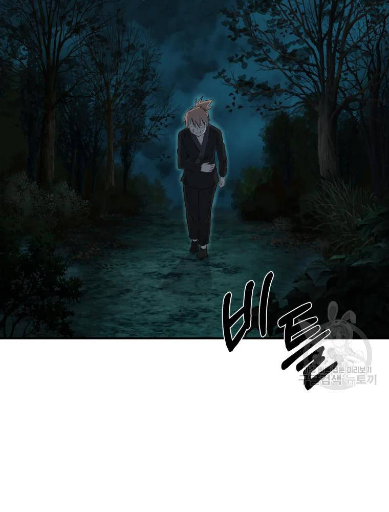 Đại Cao Thủ Chapter 14 - Trang 2