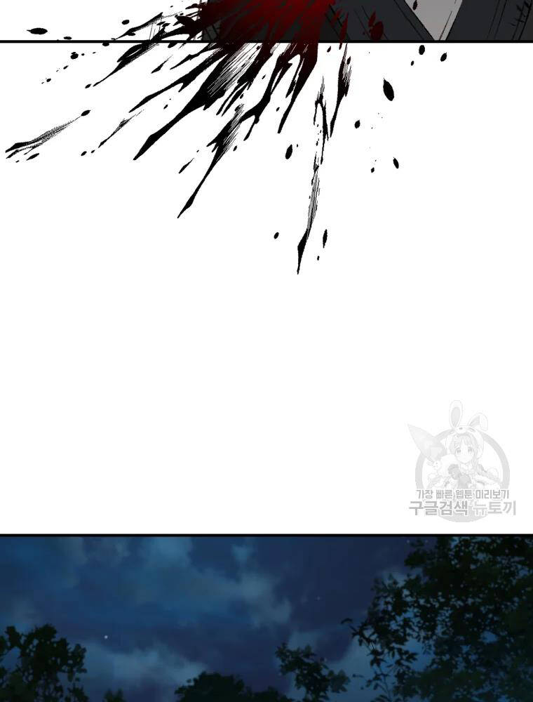 Đại Cao Thủ Chapter 14 - Trang 2