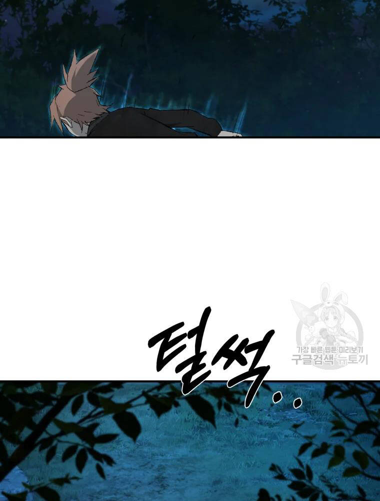 Đại Cao Thủ Chapter 14 - Trang 2