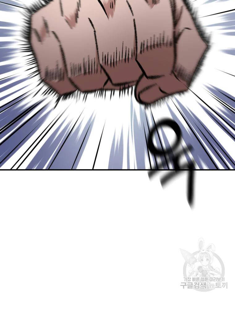 Đại Cao Thủ Chapter 14 - Trang 2