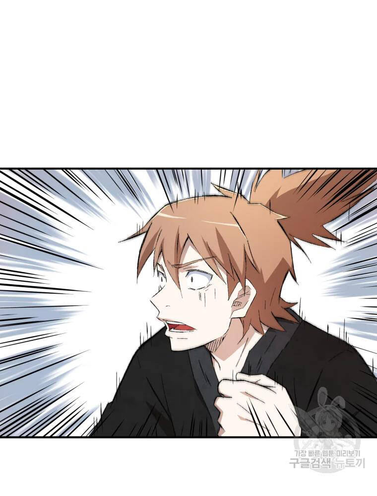 Đại Cao Thủ Chapter 14 - Trang 2