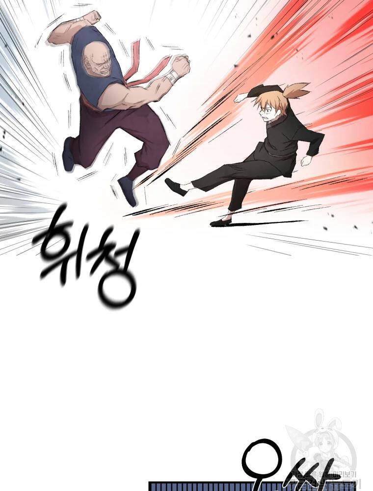 Đại Cao Thủ Chapter 14 - Trang 2