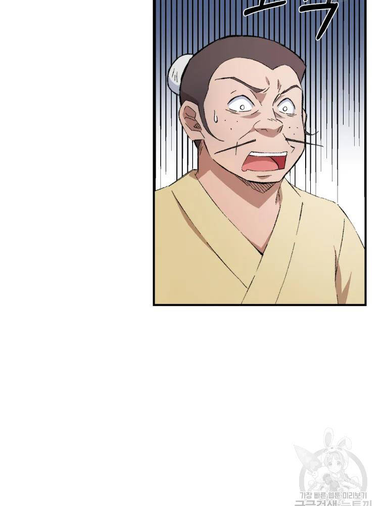 Đại Cao Thủ Chapter 14 - Trang 2