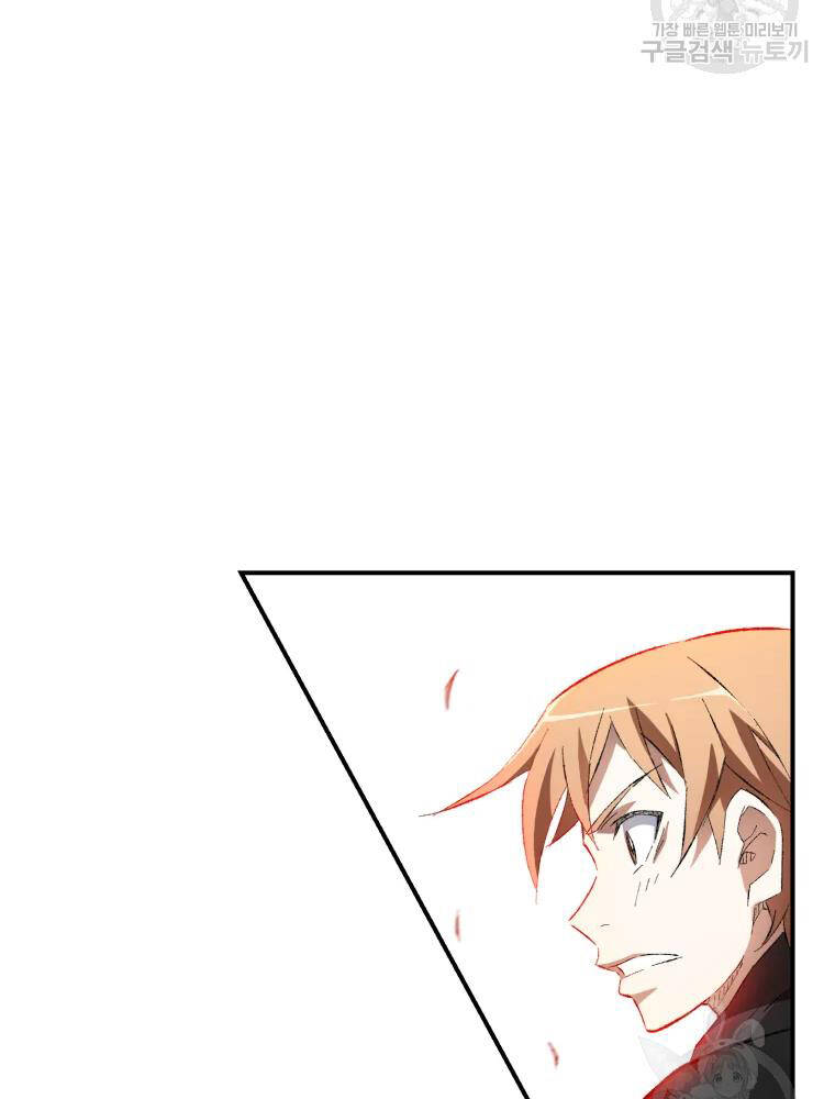 Đại Cao Thủ Chapter 14 - Trang 2