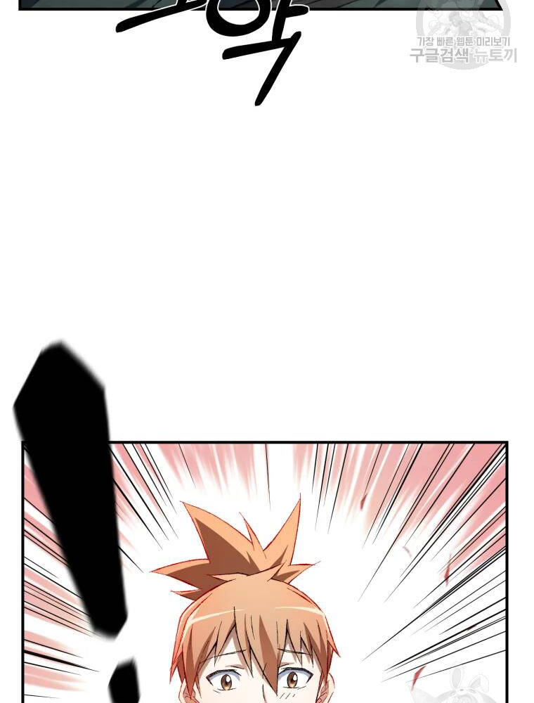 Đại Cao Thủ Chapter 14 - Trang 2