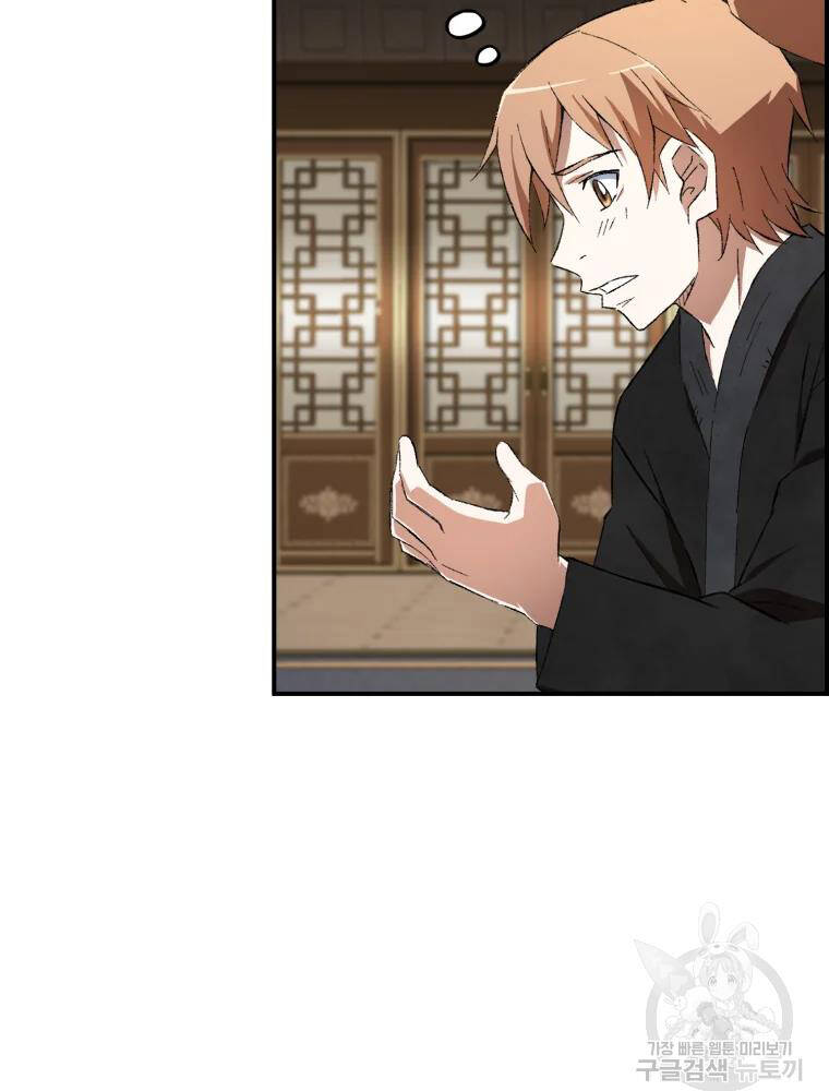 Đại Cao Thủ Chapter 14 - Trang 2