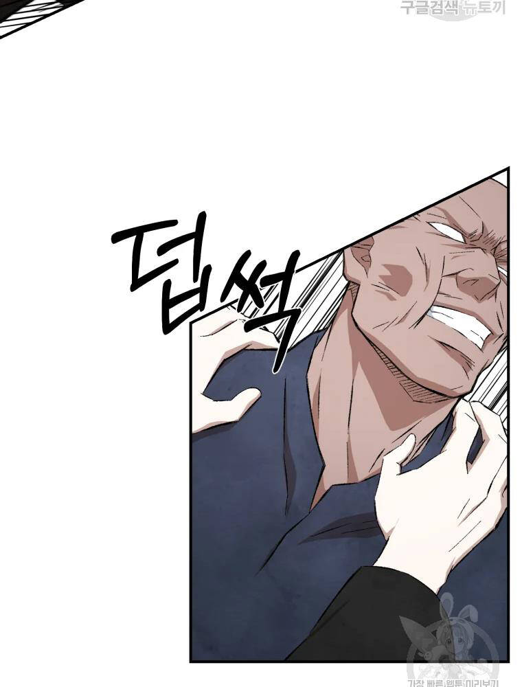 Đại Cao Thủ Chapter 14 - Trang 2