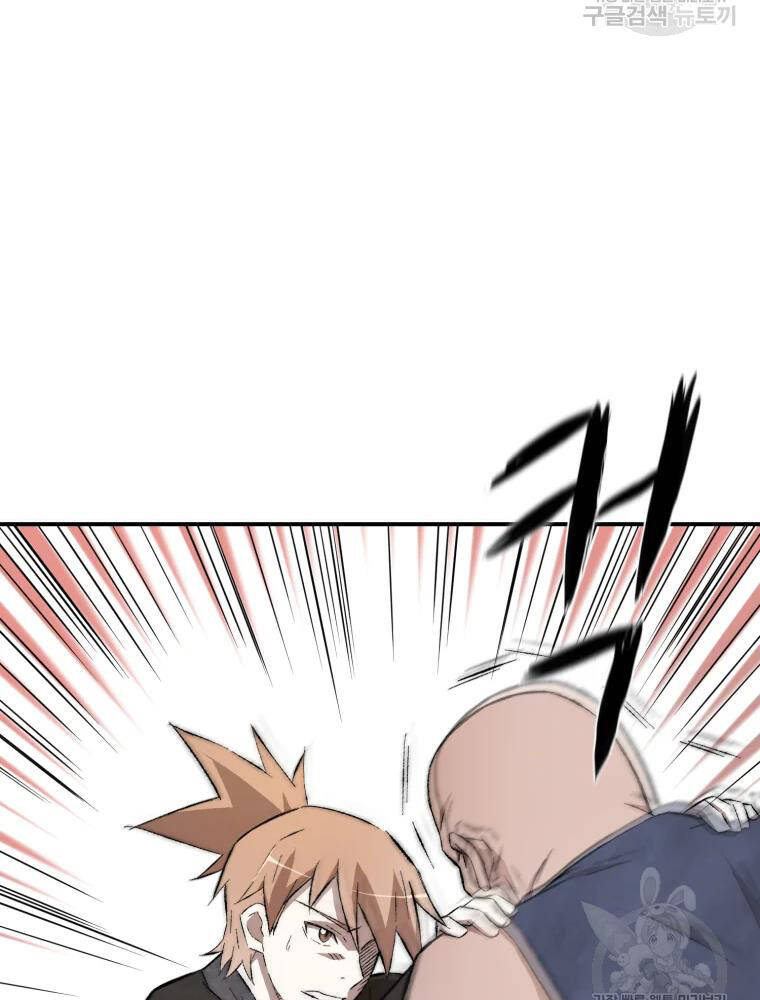 Đại Cao Thủ Chapter 14 - Trang 2