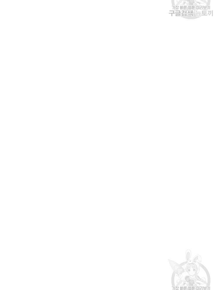 Đại Cao Thủ Chapter 14 - Trang 2