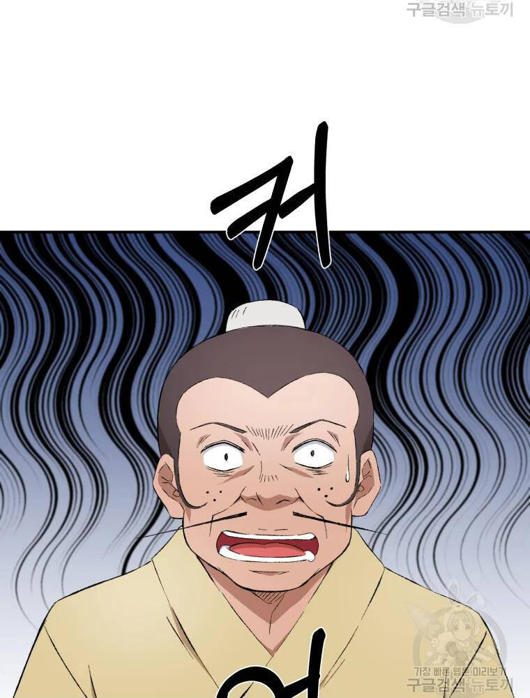 Đại Cao Thủ Chapter 14 - Trang 2