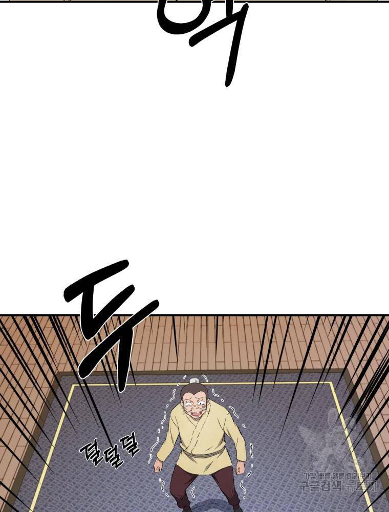 Đại Cao Thủ Chapter 14 - Trang 2