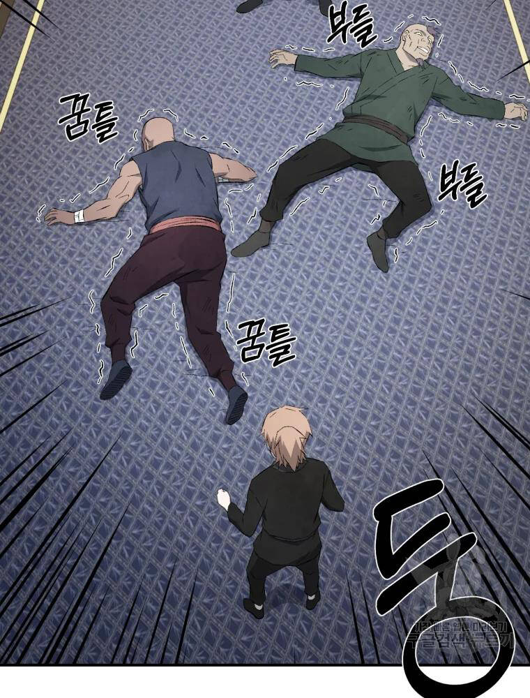 Đại Cao Thủ Chapter 14 - Trang 2