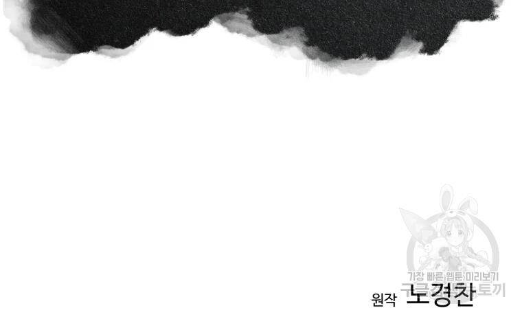 Đại Cao Thủ Chapter 14 - Trang 2