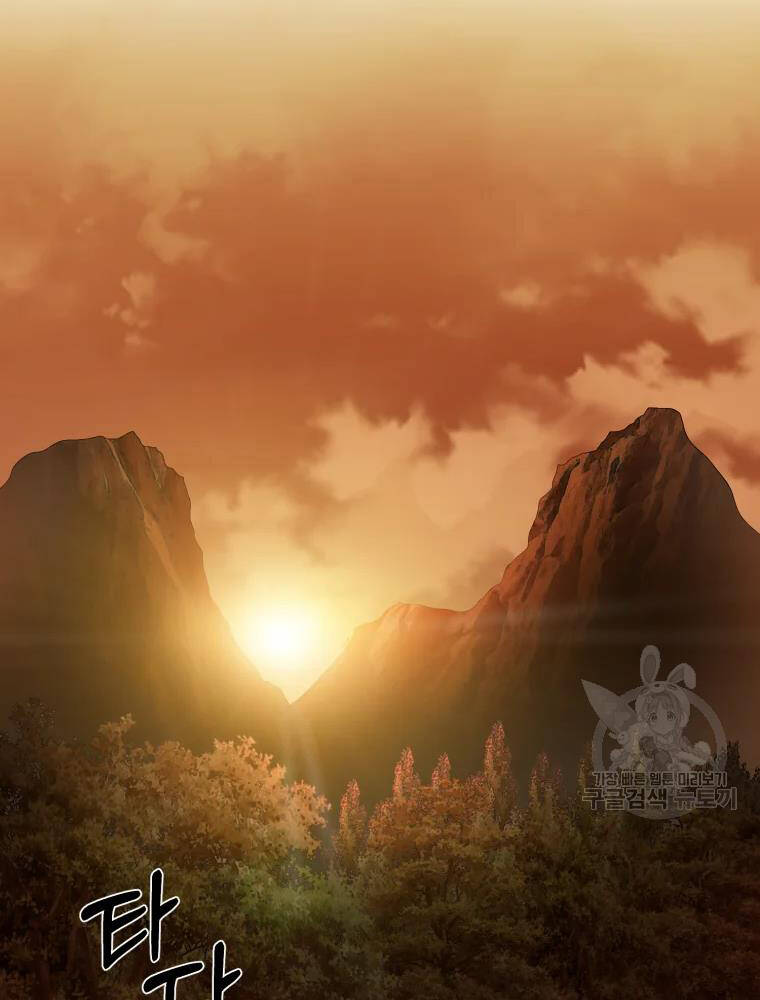 Đại Cao Thủ Chapter 14 - Trang 2